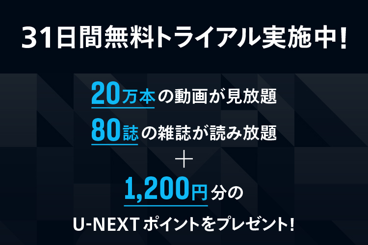 U Next 公式 セゾンカード Ucカード優待のあるお店