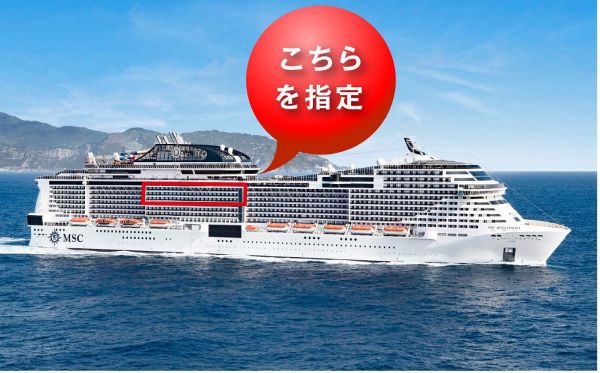 MSCベリッシマで航く　台湾・沖縄クルーズ（羽田＝那覇 往復航空券付）６日間